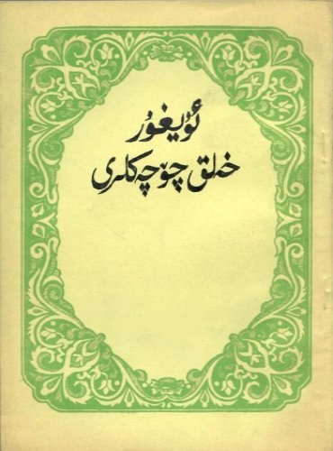 كۆڭلەك